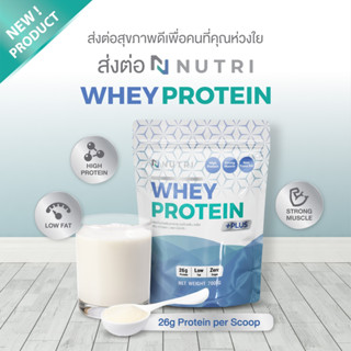 Nutri Whey Protein - เวย์โปรตีนสำหรับผู้สูงอายุ สูตรใหม่ผสมแคลเซียม (Calcium)