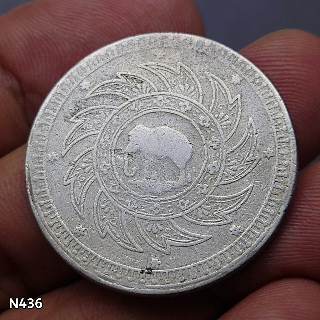 เหรียญบาทเงินพระมหามงกุฎ-พระแสงจักร รัชกาลที่4 พ.ศ.2403 ผ่านใช้
