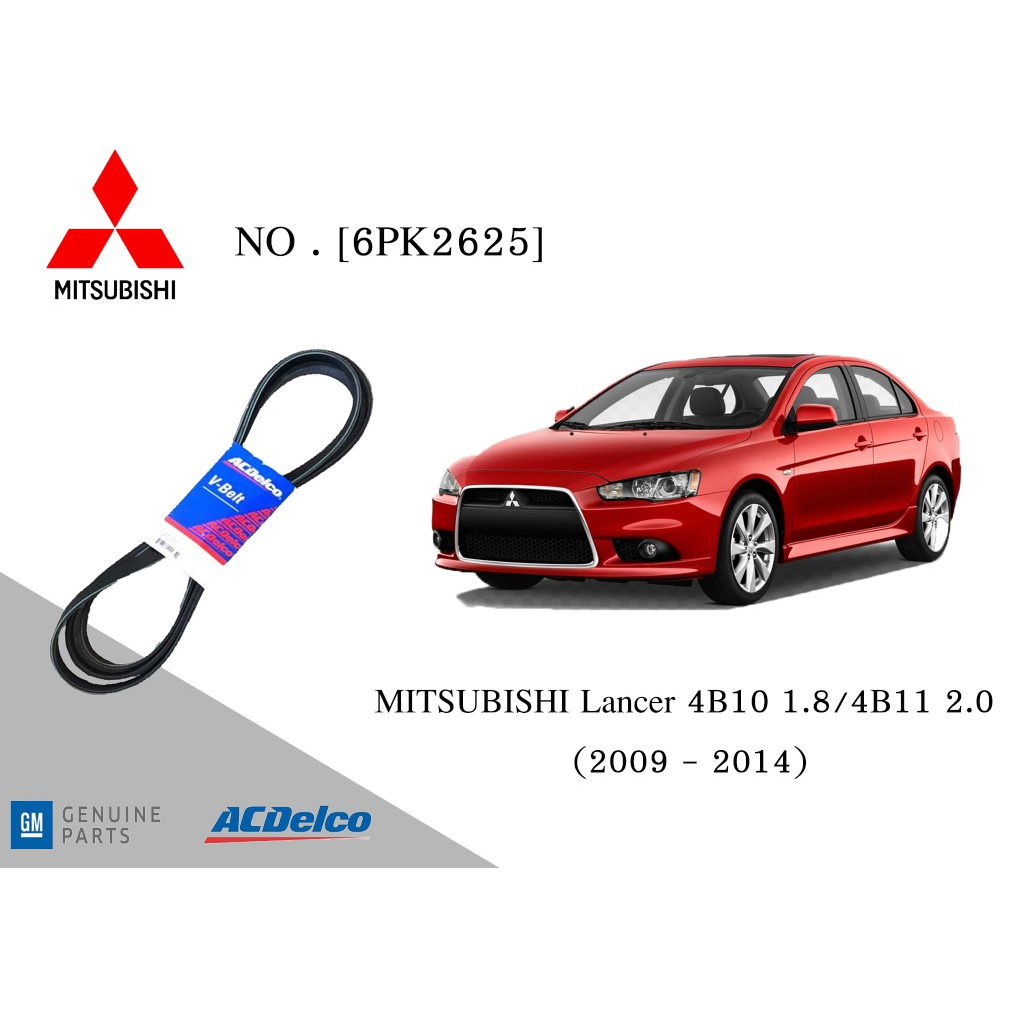 สายพานหน้าเครื่อง มิตซูบิชิ MITSUBISHI Lancer 4B10 1.8/4B11 2.0 (2009-14) [6PK2625] Engine / Alterna