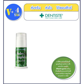 DENTISTE Andrographis Paniculata Toothpaste 60g