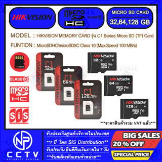 Micro SD Card HIKVISION รุ่น C1 Series Micro SD (TF) Card เลือกซื้อขนาด 32 - 64 - 128 GB (Max.Speed 100 MB Class 10)