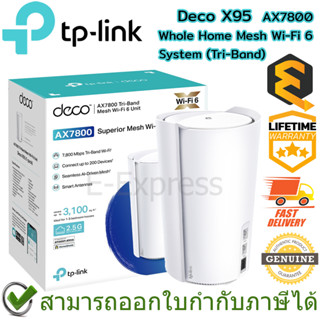 TP-Link Deco X95(1-Pack) AX7800 Whole Home Mesh Wi-Fi 6 System(Tri-Band) ของแท้ ประกันศูนย์ Lifetime Warranty