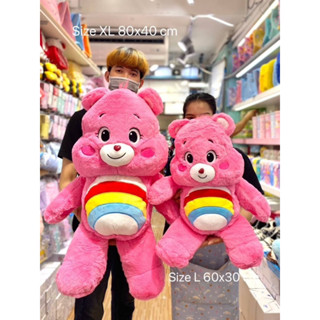 ตุ๊กตาCarebearsรุ่นขนยาว