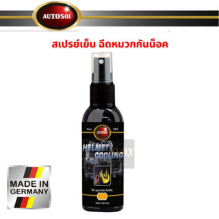 AUTOSOL สเปรย์เย็น ฉีดหมวกกันน็อค 50 ml.