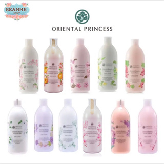 โลชั่นทาบำรุงผิวกาย Oriental Princess Beauty Body Lotion 400ml. พร้อมส่ง