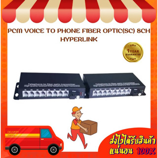 PCM VOICE TO PHONE FIBER OPTIC(SC) 8CH HYPERLINK