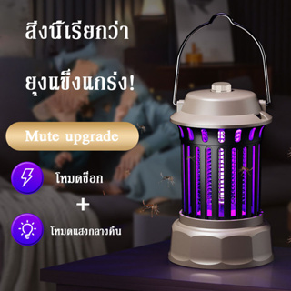 ไฟตั้งแคมป์ ไฟตั้งแคมป์นักฆ่ายุง ไฟแคมปิ้ง LED USB ชาร์จ แคมป์ไฟแบบพกพา  แค้มปิ้ง เดินป่า 2in1