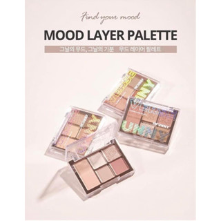 พาเลทสุดชิคจากแบรน I’m UNNY mood layer palette