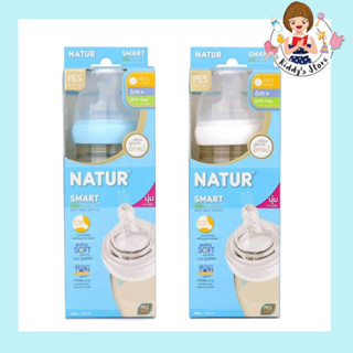 NATUR ขวดนมปากกว้าง PES 8oz