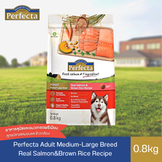 Perfecta For Adult Salmon and Brown Rice Recipe อาหารสุนัข เกรดพรีเมียม ขนาด 0.8 KG.