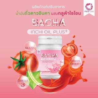 ผลิตภัณฑ์เสริมอาหาร น้ำมันถั่วดาวอินคา ผสมกลูต้าไรโอนSACHA
INCHI OIL PLUS+