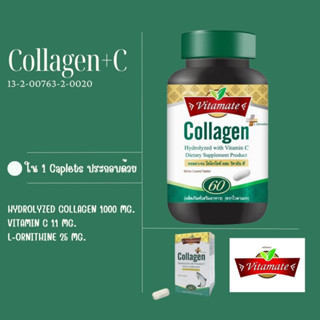 Exp.12/25 0987 ไวตาเมท คอลลาเจน Collagen Vitamate 60 Caplets VITAMATE COLLAGEN+C 1000MG 60S