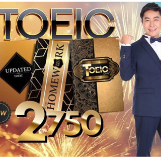 TOEIC ครูเบิร์ด พร้อมคอร์สเรียน3เดือน