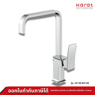 Karat Faucet ก๊อกซิงค์ผสมแบบก้านโยกติดบนเคาน์เตอร์ รุ่น KF-59-927-50