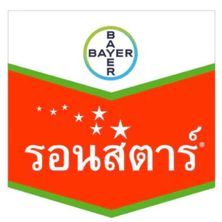รอนสตาร์ ออกซาไดอะซอน 25% ใช้คุมหญ้าในนาข้าว