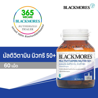 BLACKMORES Multivitamin Nutri50 60 เม็ด 365wecare