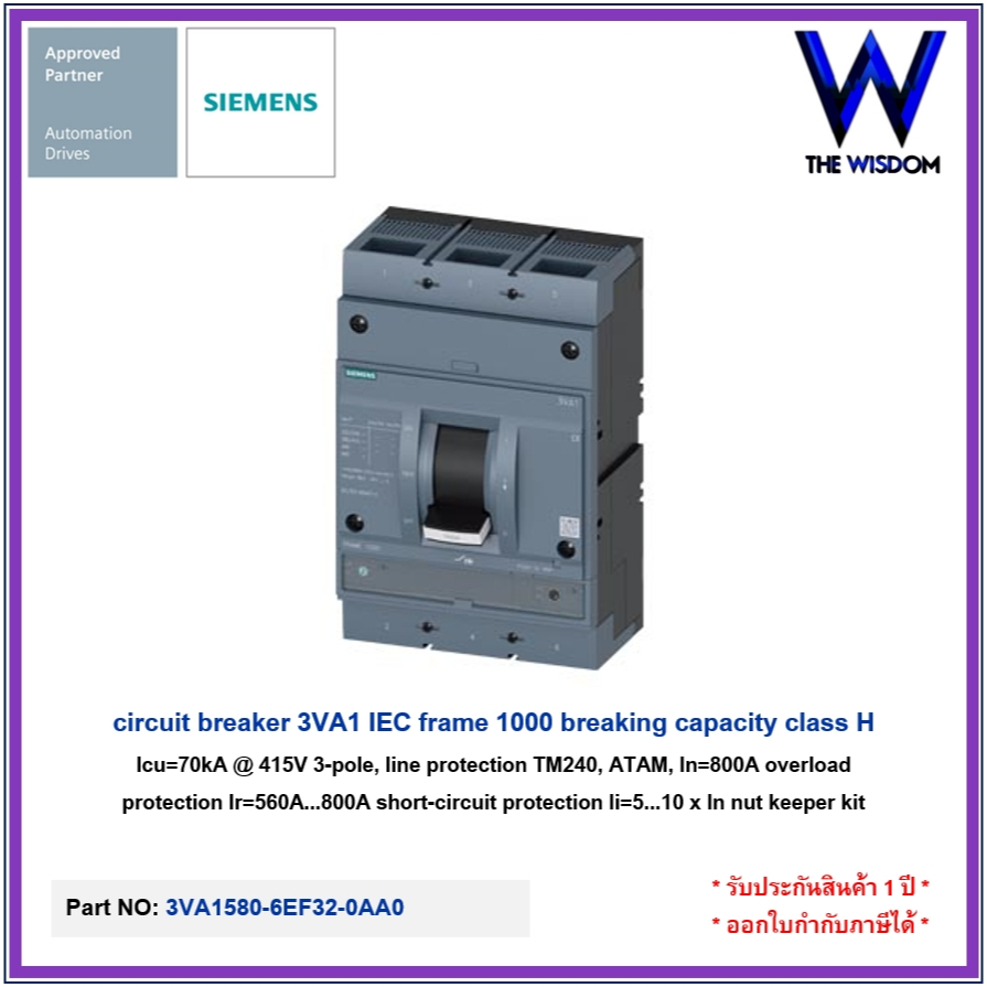 SIEMENS circuit breaker 3VA1 IEC 3VA1580-6EF32-0AA0