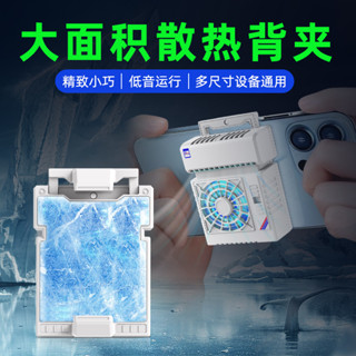 Newsletter Cell Phone Cooler พัดลมระบายความร้อน Variable Frequency S5 Semiconductor หม้อน้ำโทรศัพท์มือถือสำหรับเล่นเกม ดูวิดีโอ