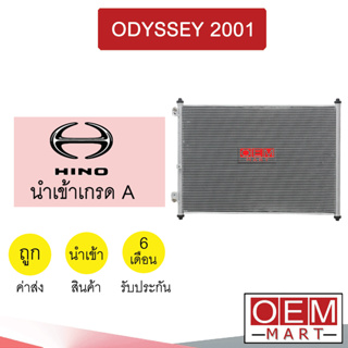 แผงแอร์ นำเข้า ฮอนด้า โอดิสซี่ย์ 2001 รังผึ้งแอร์ แผงคอล์ยร้อน แอร์รถยนต์ ODYSSEY 2320S 693