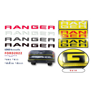 โลโก้ Logo Ranger 2022 สีดำด้าน ดำเงา ขาว แดง