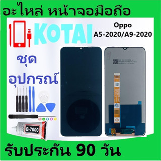 หน้าจอ+ทัชสกรีนOppo A5-2020/A9-2020/RealmeC3/Realme5/5i/5S/6i/