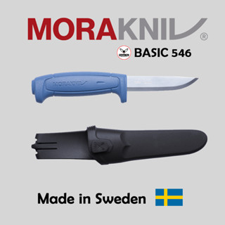 🇸🇪 มีดพกพา MORAKNIV 🇸🇪 basic 546 (S) BLUE สินค้าของแท้ลิขสิทธิ์จาก Sweden