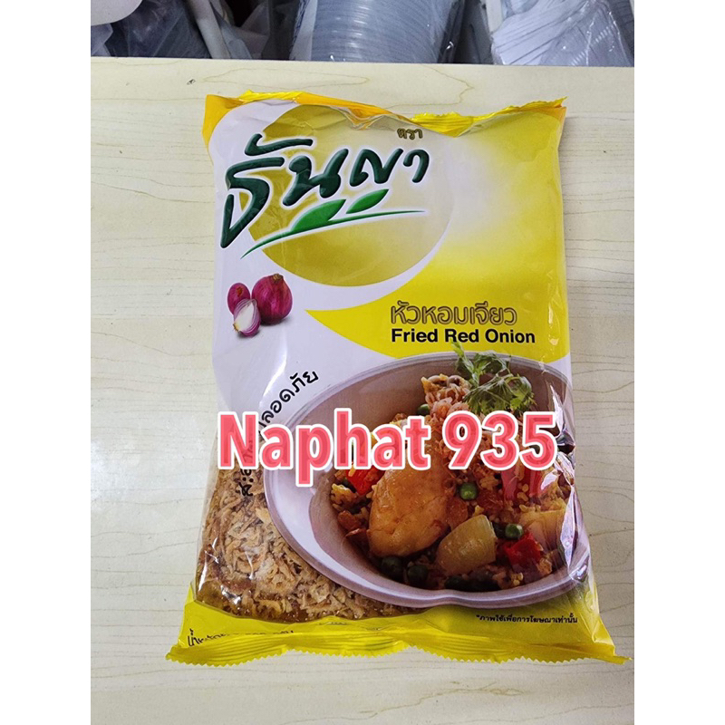 หอมเจียว ตราธัญญา 500 กรัม