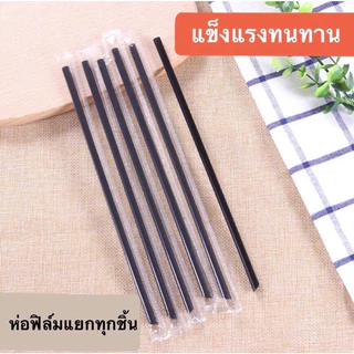 หลอดดูดน้ำ ไข่มุก หลอดงอ ขนาด( 0.6 /1.2มิล )ยาว19 21 23 28 เซ็น ห่อฟิลม์
