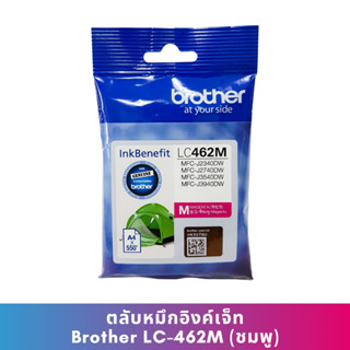 หมึกแท้ Brother LC462 M หมึกแท้ สำหรับเครื่องพิมพ์  Brother MFC-J2340DW /J2740DW /J3540DW /J3940DW