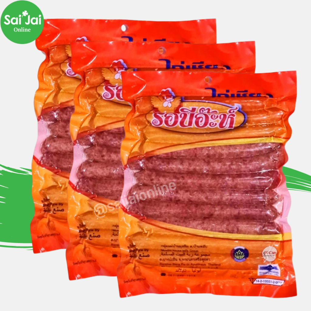 ไก่เชียงรอบีอ๊ะห์ ของแท้ส่งตรงจากโรงงาน มีฮาลาล ขนาด 500กรัม