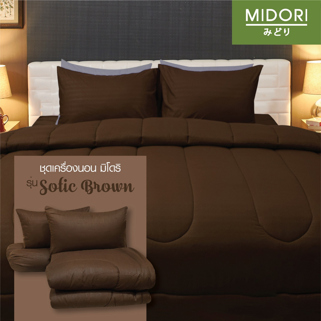 MIDORI Tempo ชุดผ้าปูที่นอน ชุดเครื่องนอน ชุดผ้าปู 6 ฟุต 5 ฟุต 3.5 ฟุต ลาย โซติก