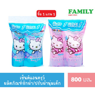 เซ็นต์แอนดรูว์ ผลิตภัณฑ์ซักผ้าเด็ก/ปรับผ้านุ่มเด็ก แองเจิ้ลท…