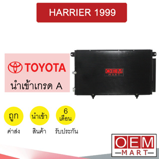 แผงแอร์ นำเข้า โตโยต้า แฮริเออร์ 1999 รังผึ้งแอร์ แผงคอล์ยร้อน แอร์รถยนต์ HARRIER 1999 2270S 037