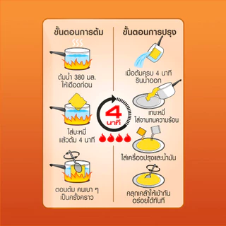 ยำยำสูตรเด็ด รสผัดฉ่าทะเล 75g แพ็ก 5 ซอง