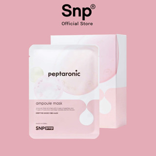 SNP PREP Peptaronic Ampoule Mask เอสเอ็นพี เพรพ เปปทาโรนิค แอมพูล มาส์ก 1 ชิ้น (แผ่นมาส์ก บำรุงผิว)