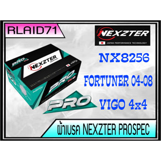 ผ้าเบรคหน้า NEXZTER เบอร์ NX8256 PRO สำหรับ TOYOTA Vigo  ตัวสูง/Fortuner ปี 2004 -2008 รุ่น PRO SPEC Rlaid71