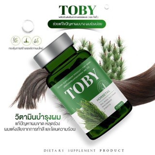 โทบี้ ฮอร์สเทล TOBY Horsetail 30 แคปซูล