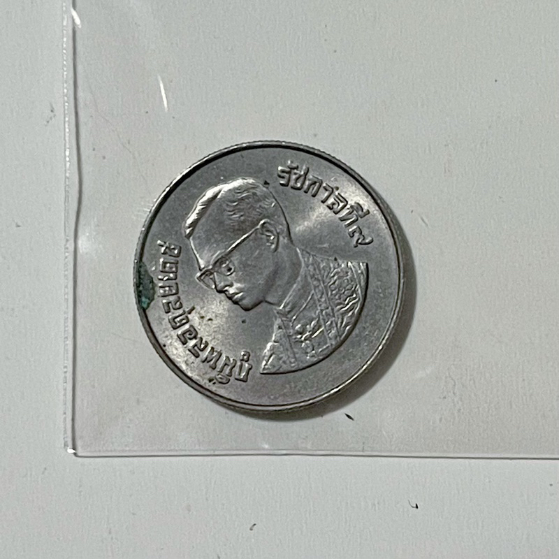 เหรียญ 2 บาทเก่า ปี 2528
