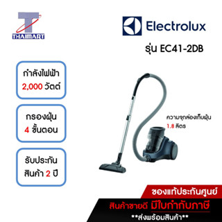 ELECTROLUX เครื่องดูดฝุ่นกล่อง 2,000 วัตต์ รุ่น EC41-2DB | ไทยมาร์ท THAIMART