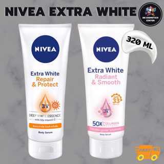 NIVEA EXTRA WHITE REPAIR &amp; PROTECT SERUM SPF50 หลอดใหญ่ 320 ml. โลชั่นฟื้นบำรุงปัญหาผิวคล้ำเสีย และ RADIANT &amp; SMOOTH