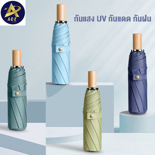 ร่มกันUV ร่มพับ ร่ม ร่มกันแดด กันแสง uv กันแดด กันฝน ขนาดเล็ก น้ำหนักเบา พกพาสะดวก umbrella