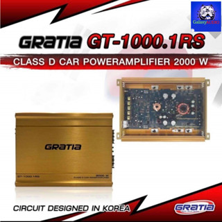 Gratia รุ่น GT-1000.1RS คลาสดี ขับซับแบรนดัง