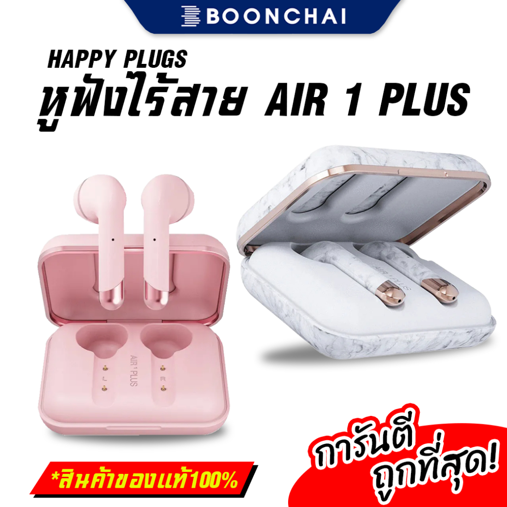 หูฟังไร้สาย HAPPY PLUGS Air 1 Plus  สินค้าของแท้ ออกใบกำกับภาษีได้