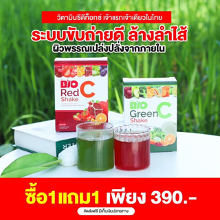 ไฟเบอร์ดีท็อกซ์ 1 แถม 1 กล่อง Bio green&amp;Red Shake ดีพราวด์