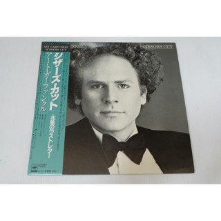 Art Garfunkel ‎– Scissors Cut