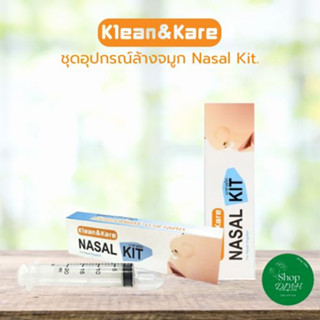 ชุดอุปกรณ์ล้างจมูก Klean&amp;Kare Nasal Kit ประกอบด้วย จุกล้างจมูก+Syringe 20 ml.