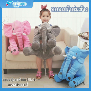 🐘หมอนตุ๊กตาช้าง นุ่มพิเษศ ตุ๊กตานอนเป็นเพื่อนเด็ก สีพื้น ของเล่นตุ๊กตา ตุ๊กตาผ้าขน นุ่มๆ 30เซนติเมตร ตุ๊กตาช้าง