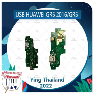 USB Huawei GR5 2016/KLL-L22 (แถมฟรีชุดซ่อม) อะไหล่สายแพรตูดชาร์จ แพรก้นชาร์จ Charging Connector Port Flex Cable（ได้1ชิ้น