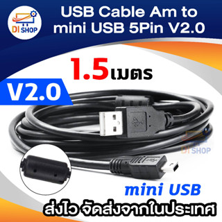 USB Cable Am to mini USB 5pin V2.0 สายยาว 1.5M (สีดำ)