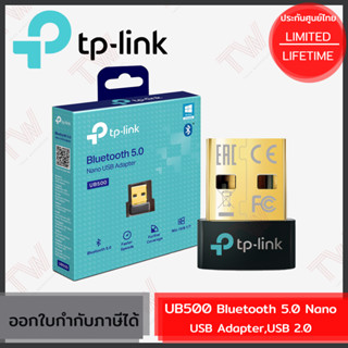 TP-Link UB500 Bluetooth 5.0 Nano USB Adapter, Nano Size,USB 2.0 ตัวรับสัญญาณบลูทูธ ของแท้ ประกันศูนย์ Lifetime Warranty